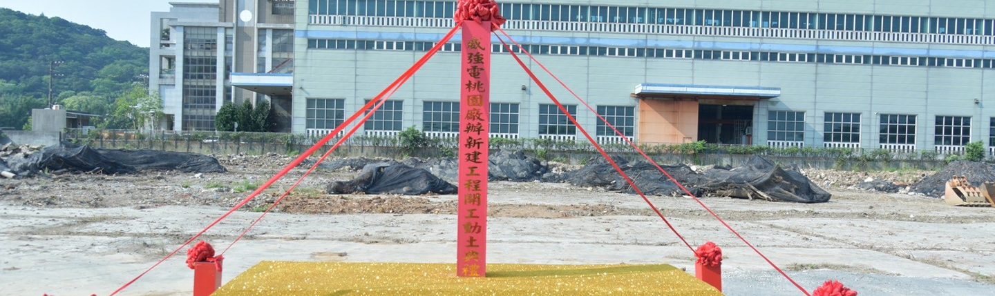 關於我們