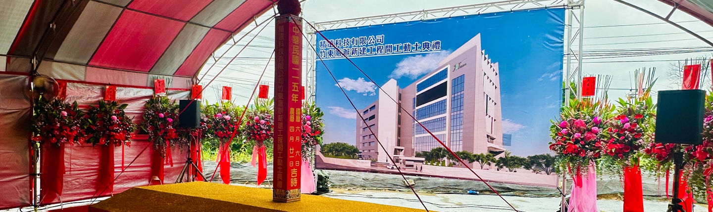 關於我們