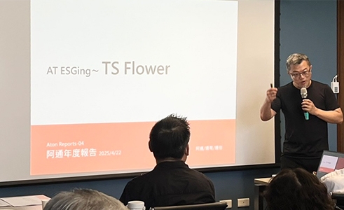南投公會年度報告-04 AT ESGing~FS Flower