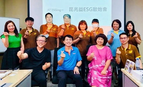昆兆益ESG啟始會