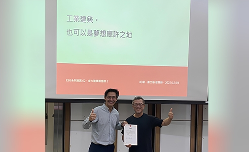 ESG巡迴演講62-成大建築環控課2