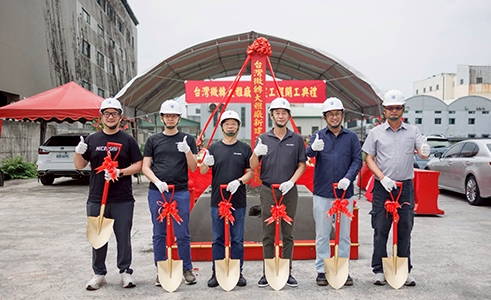 台灣微轉大雅廠新建工程開工典禮
