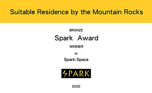 移山居 榮獲美國SPARK空間設計類銅獎