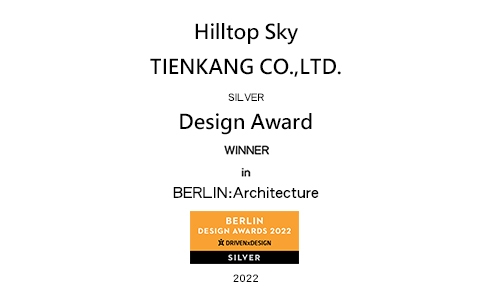 天崗精機 榮獲德國柏林設計 建築設計類銀獎